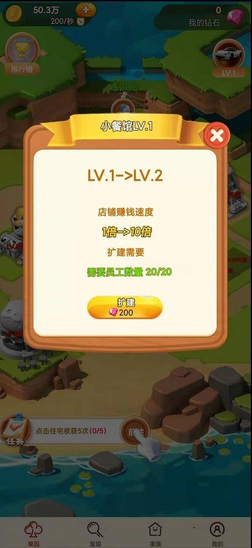 琪琪庄园红包版  v1.0.1图2