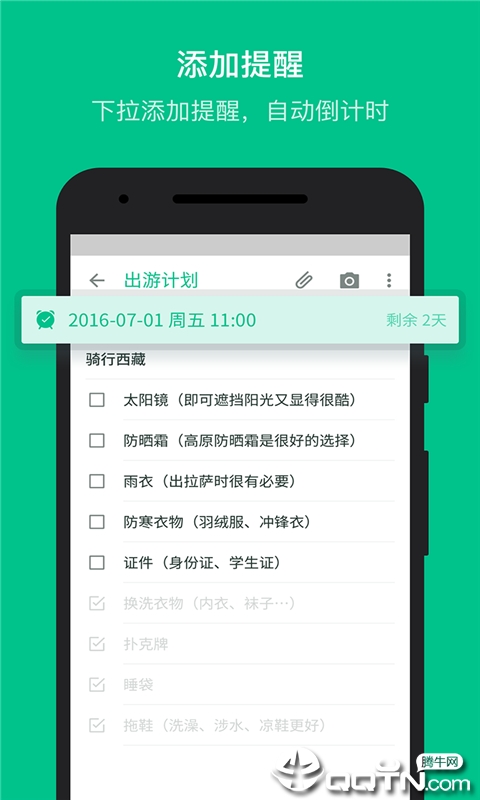 随笔记录  v1.0.2图2