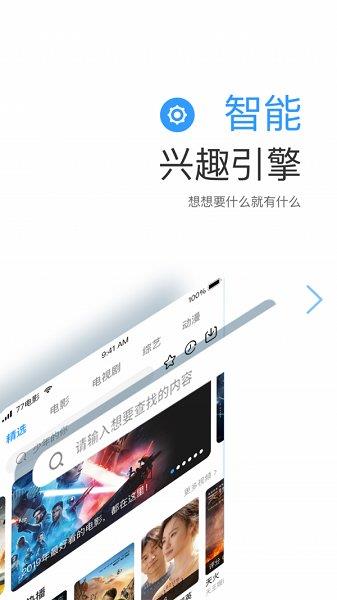 七七影视大全  v2.0.3图1