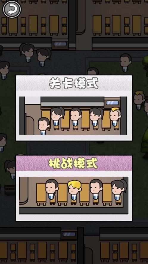 教导主任校园模拟  v1.0图3