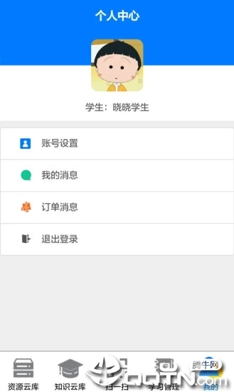 智慧云库  v2.0图4