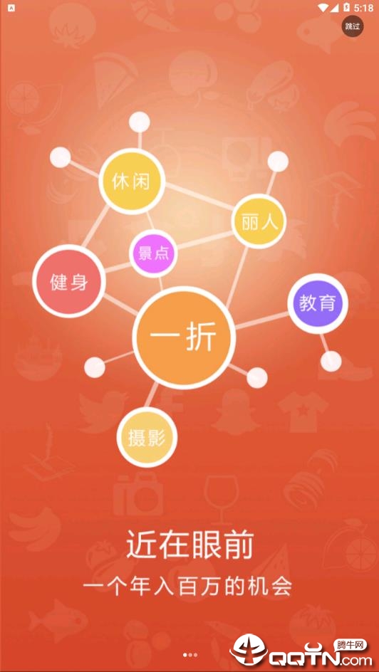 一折超市