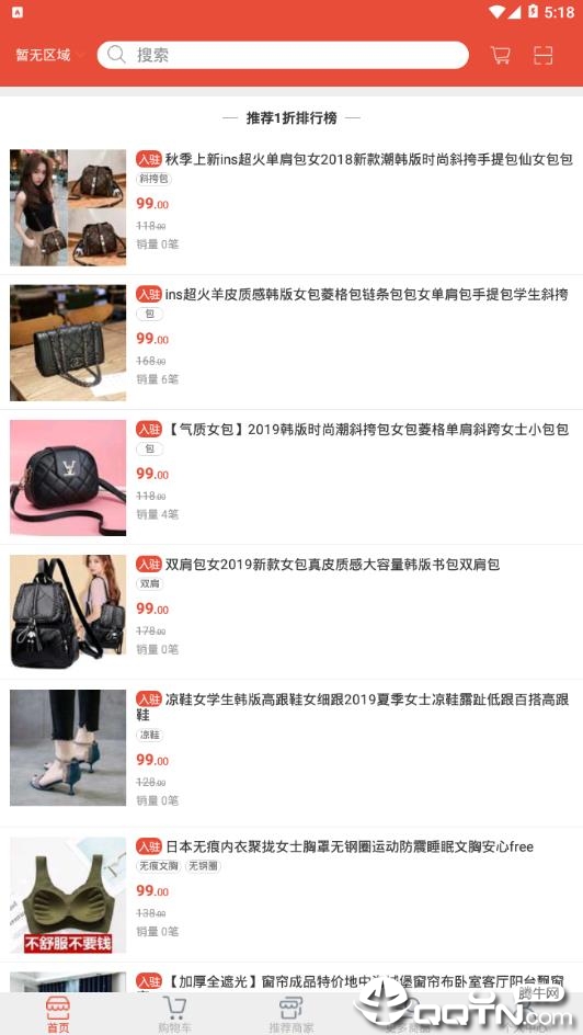一折超市  v1.0图3