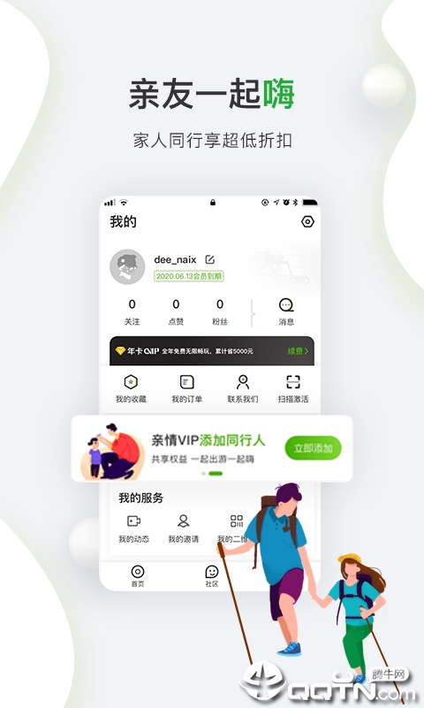 行游神州  v1.0.0图3