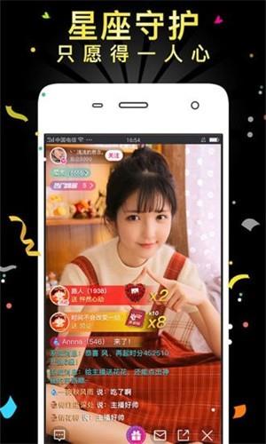 小坏蛋直播  v4.0图3