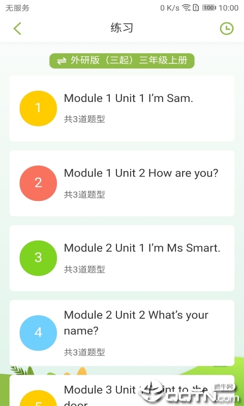 易说英语  v1.0图4