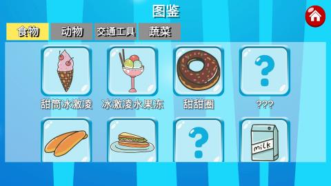 宝宝数字连线  v1.1.1图1