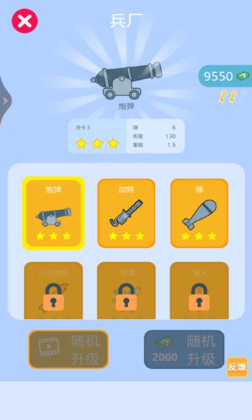 射击精英派对  v1.0图3