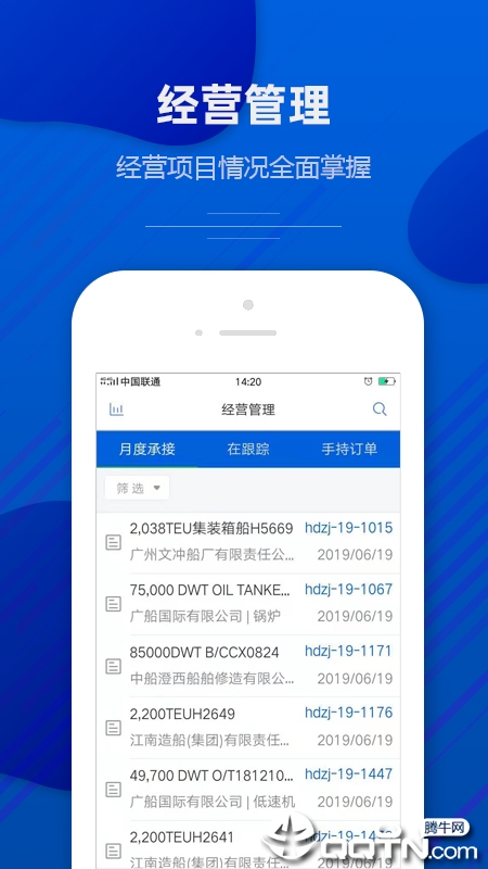 船海助手  v1.0图2