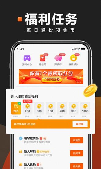 快看点最新版本  v3.69.0.1056图3