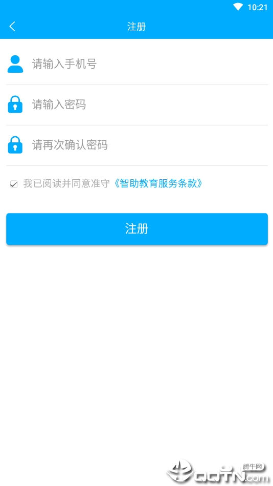 智助教育  v1.0.0图4