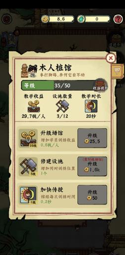 小小武馆
