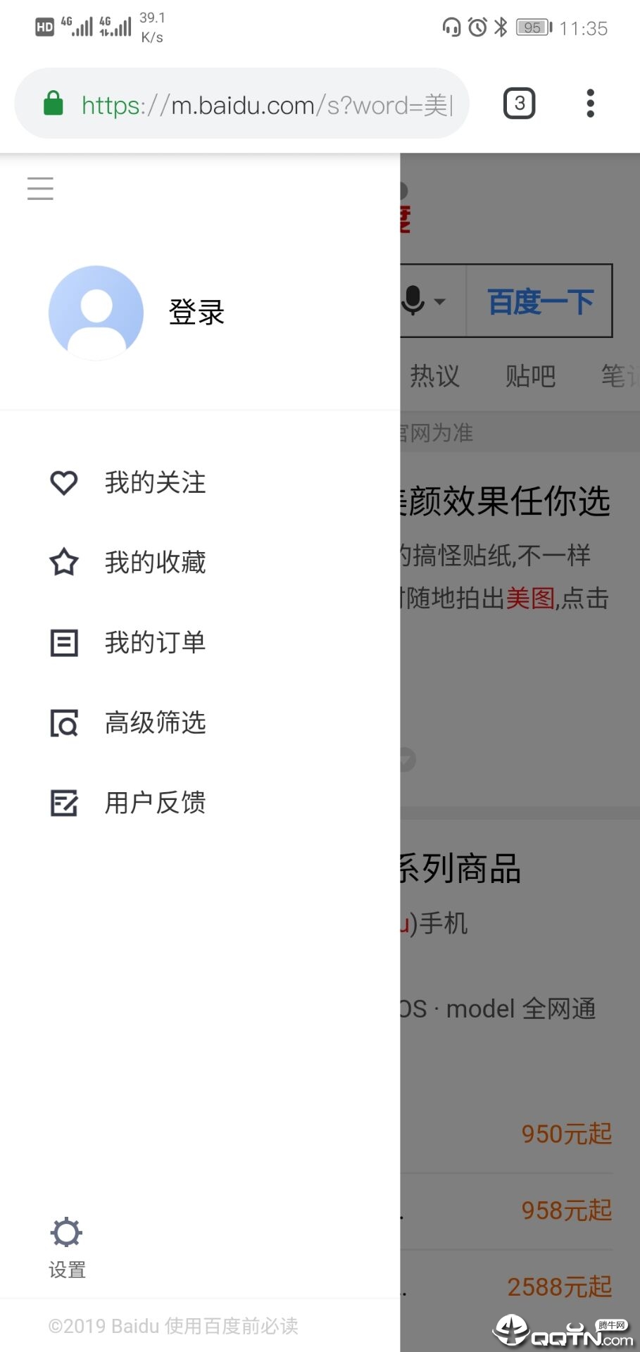 Bromite浏览器