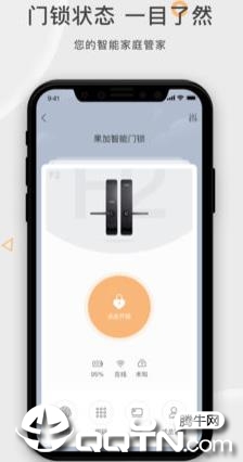 火河科技  v6.3.1图1