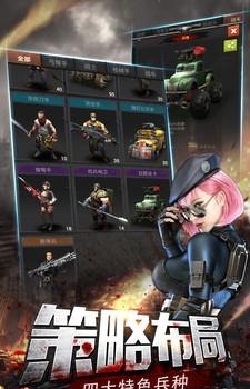 末日堡垒  v1.0.2图4
