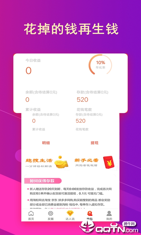趣搜生活  v2.0.3图4