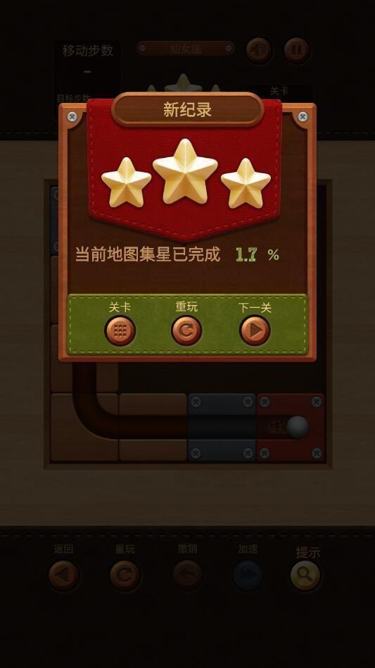 聪明的球球