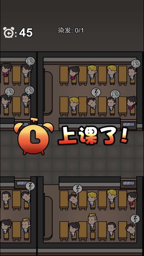 教导主任校园模拟  v1.0图1