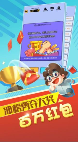 赏金答人2红包版  v1.0图1
