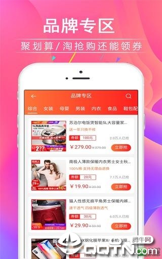零钱惠购  v1.0.4图3
