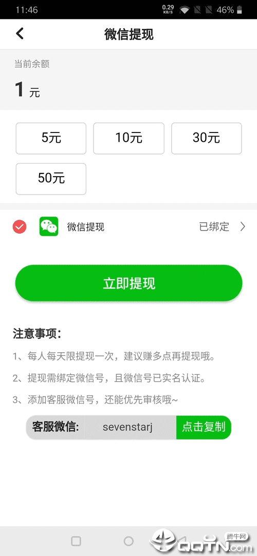 简单赚