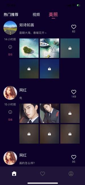 葡萄社  v1.0图2