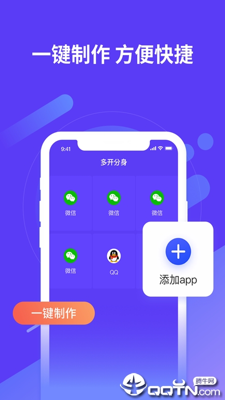 应用沙盒