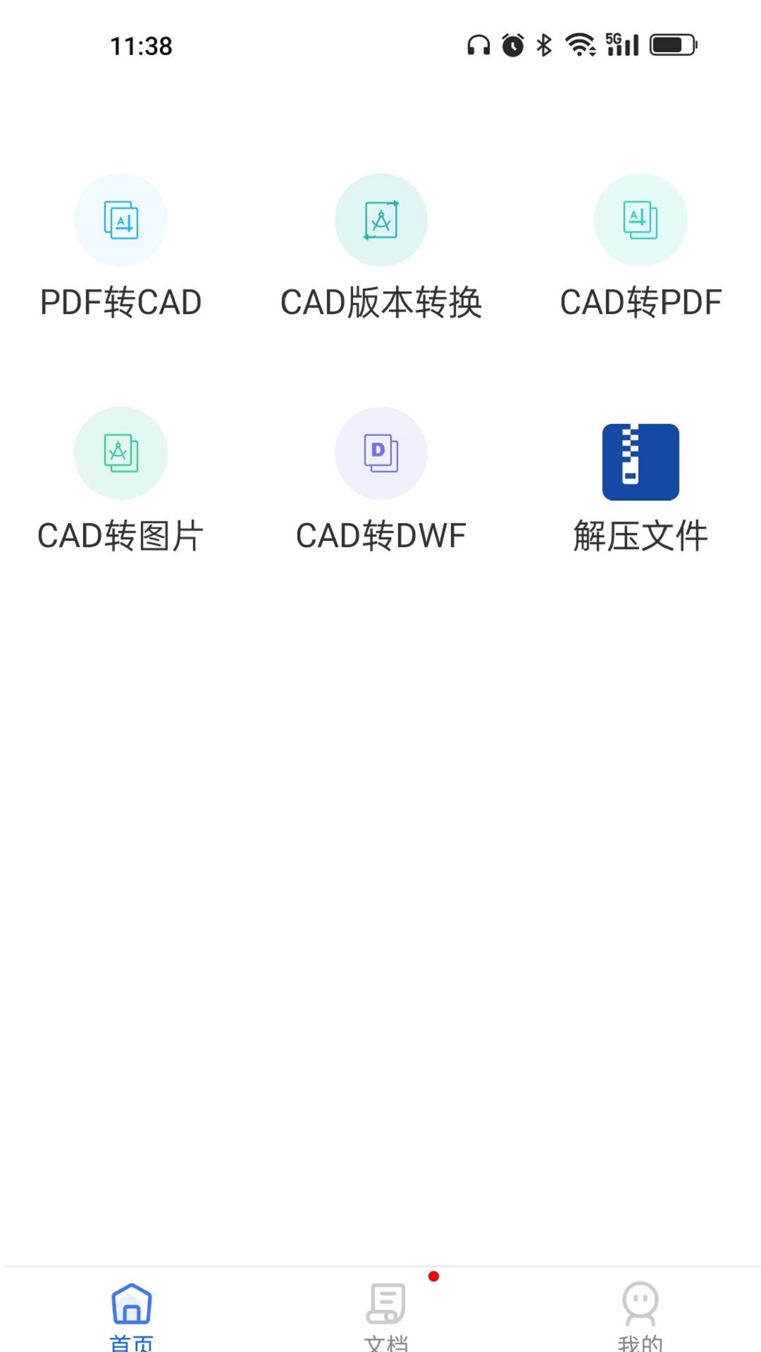 CAD转换大师  v1.0.0图2