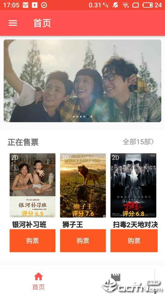 时光美剧  v1.0图1