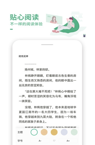 爱看书极速版  v7.3.7图3
