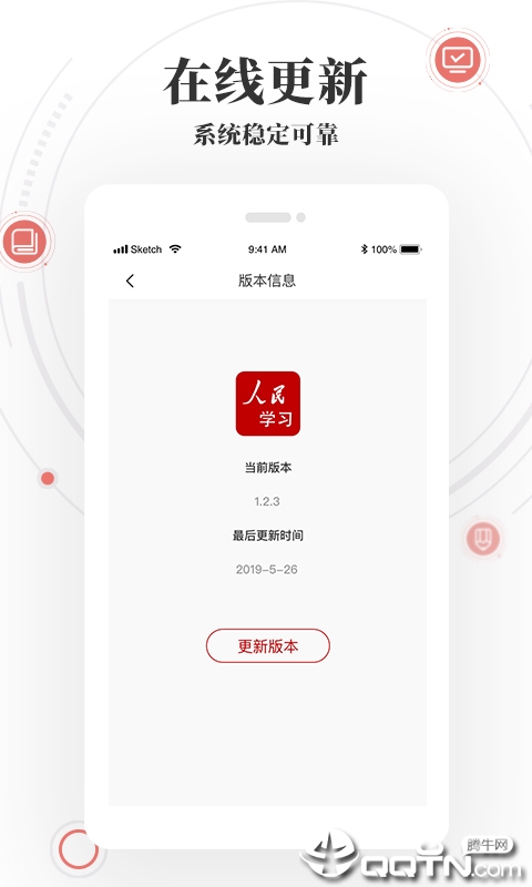 人民学习  v0.0.5图3