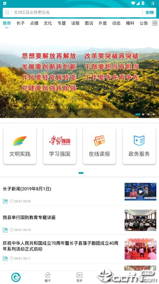 大美长子  v1.07图2