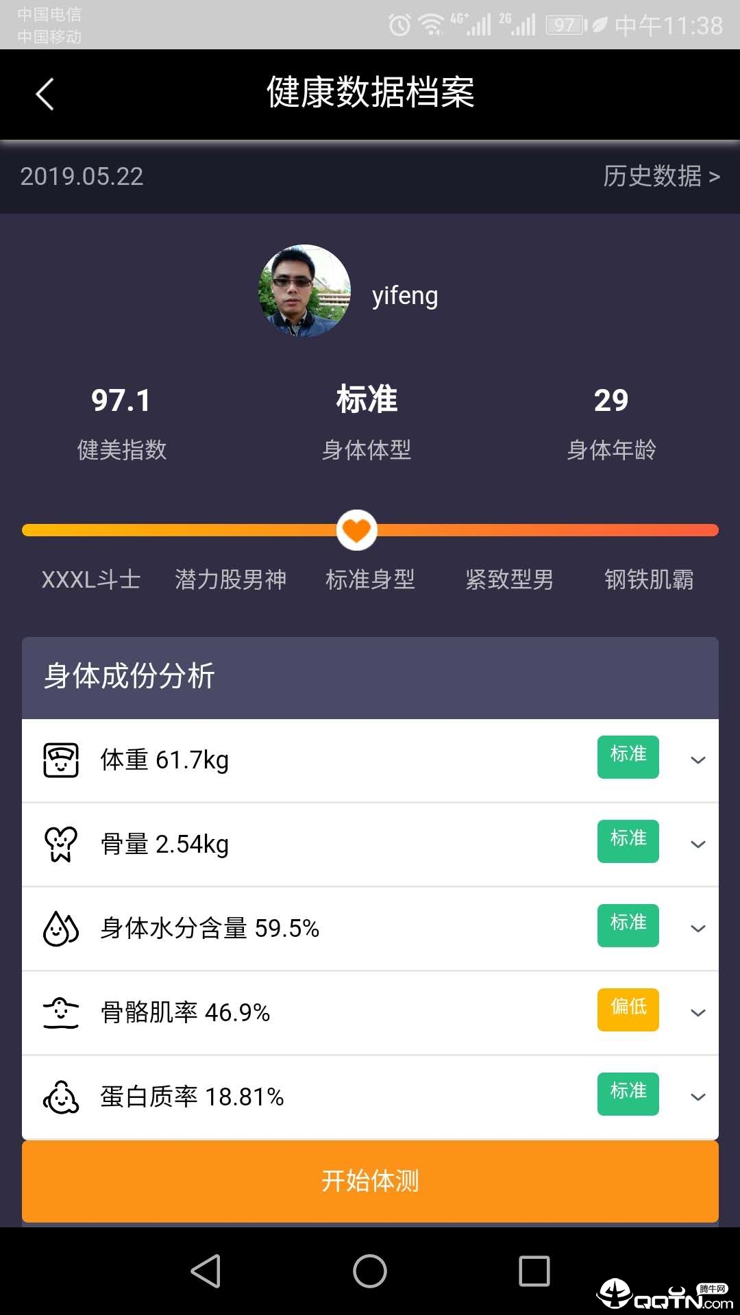 嘿哈猫运动  v4.3.4图4