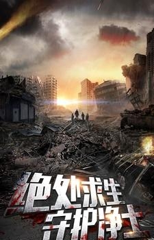 末日堡垒