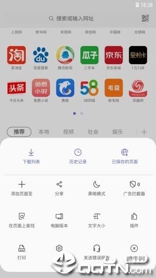 三星浏览器手机版  v9.4.00.45图1