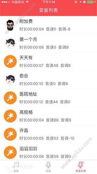 趣音  v3.2.1图2
