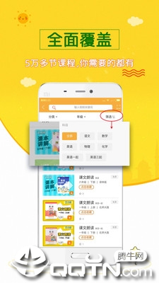 初中英语斋  v0.0.7图4