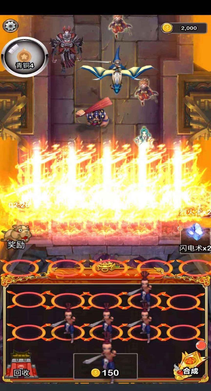 守护三国宝箱  v2.2.2图2