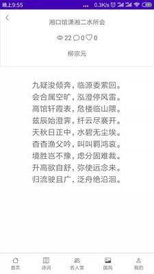华文苑  v1.0图1