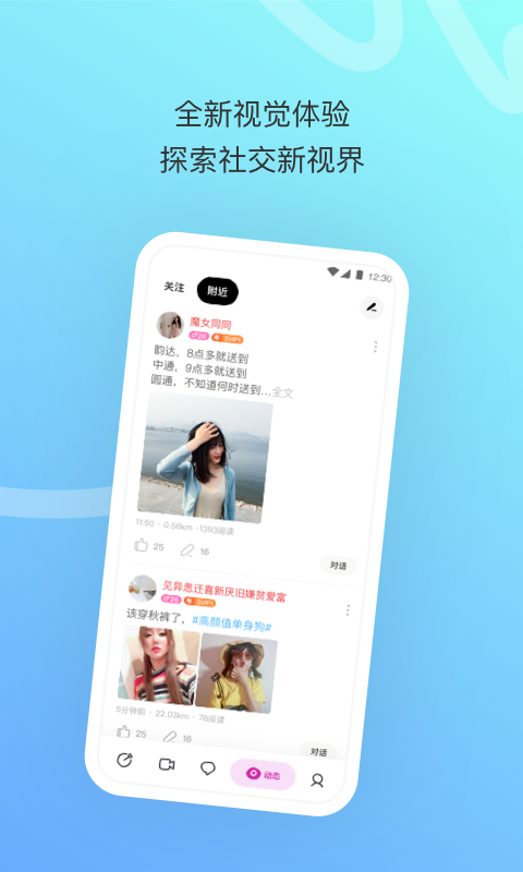 陌陌极速版速聊  v8.21.5_fast图1