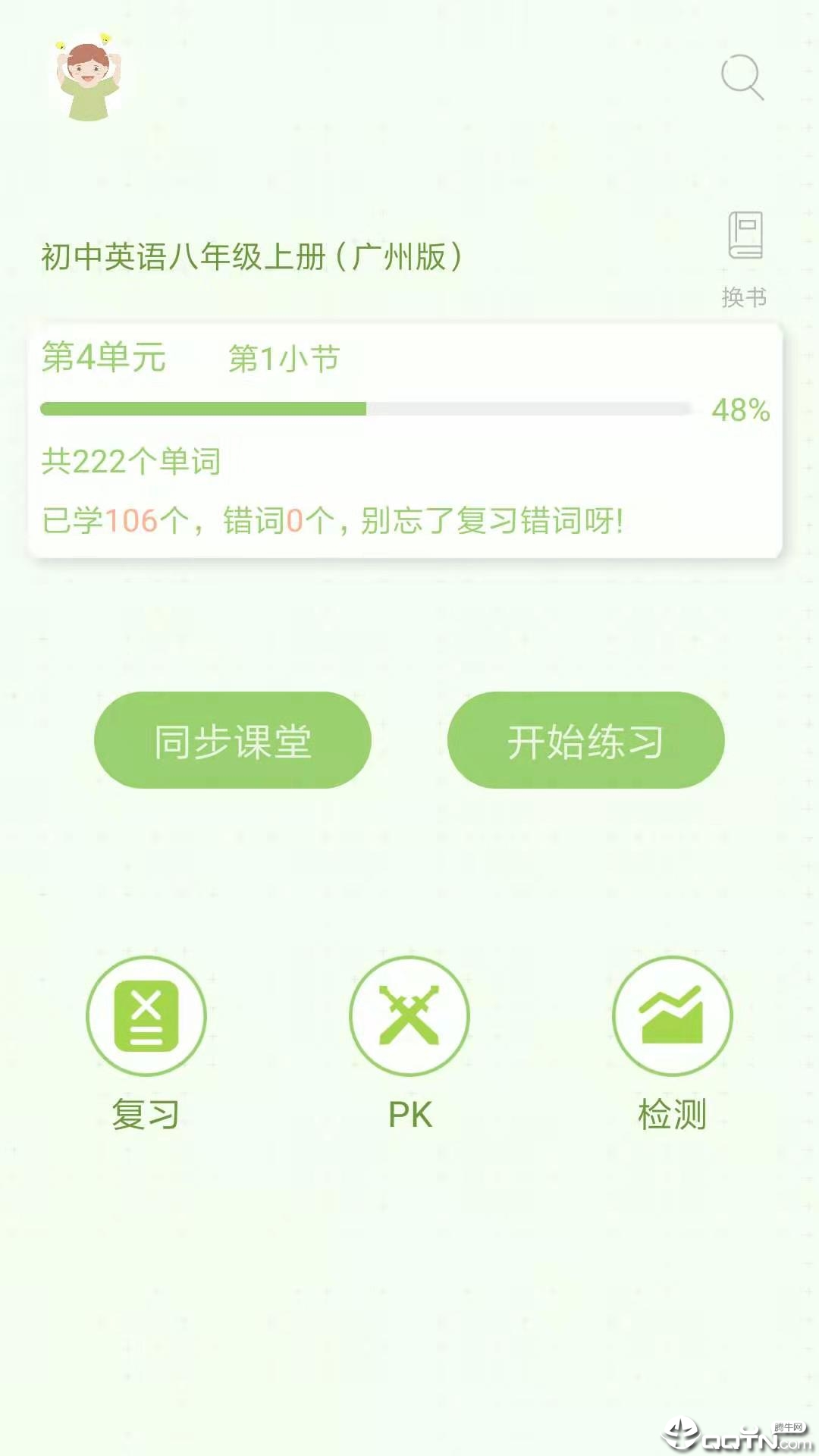 趣记忆  v1.2.1图3