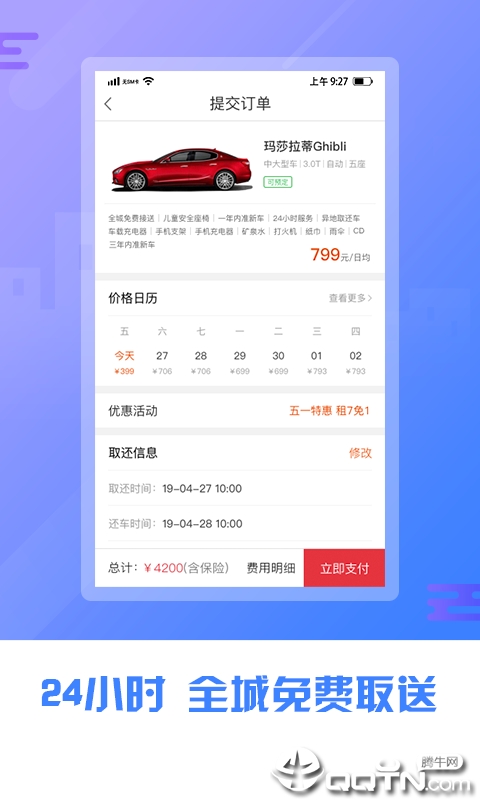 理想出行