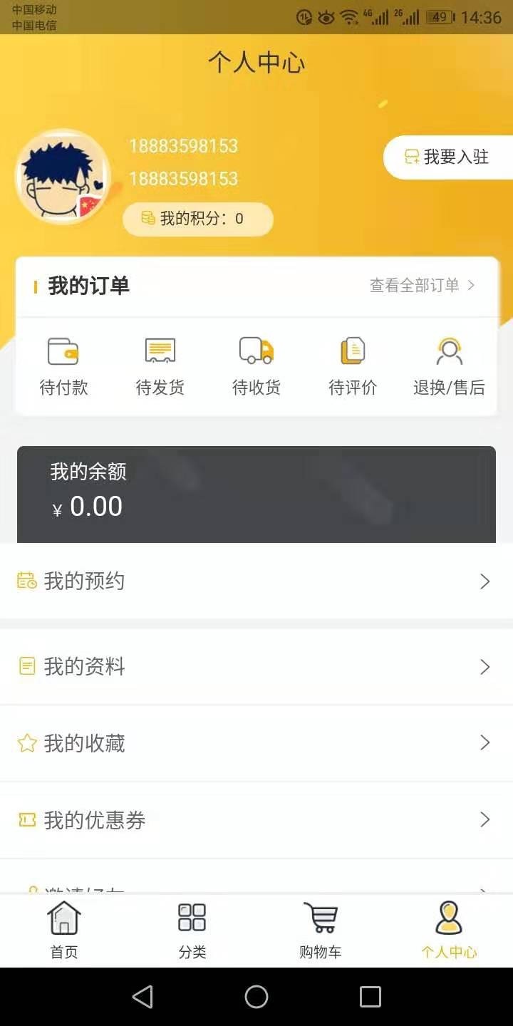 涂邦之家