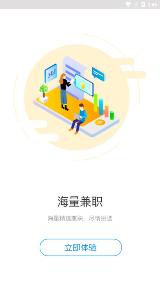 职德帮  v1.0.9图4