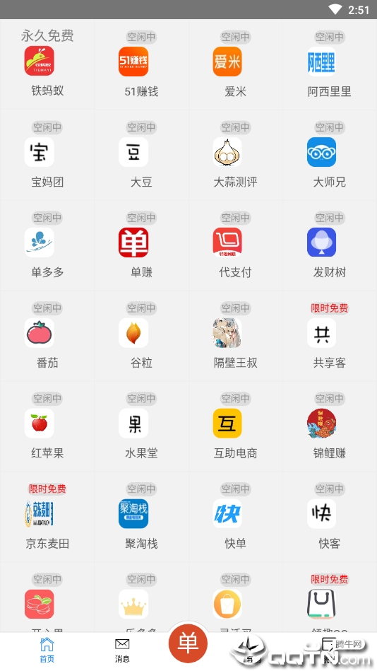 菜鸟抢单