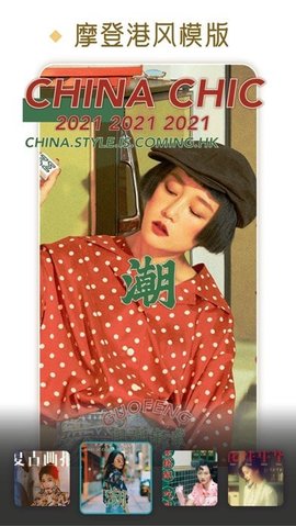 国风美图