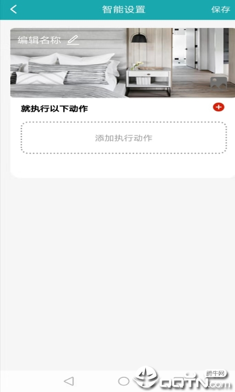 智居社区  v5.1.7图2