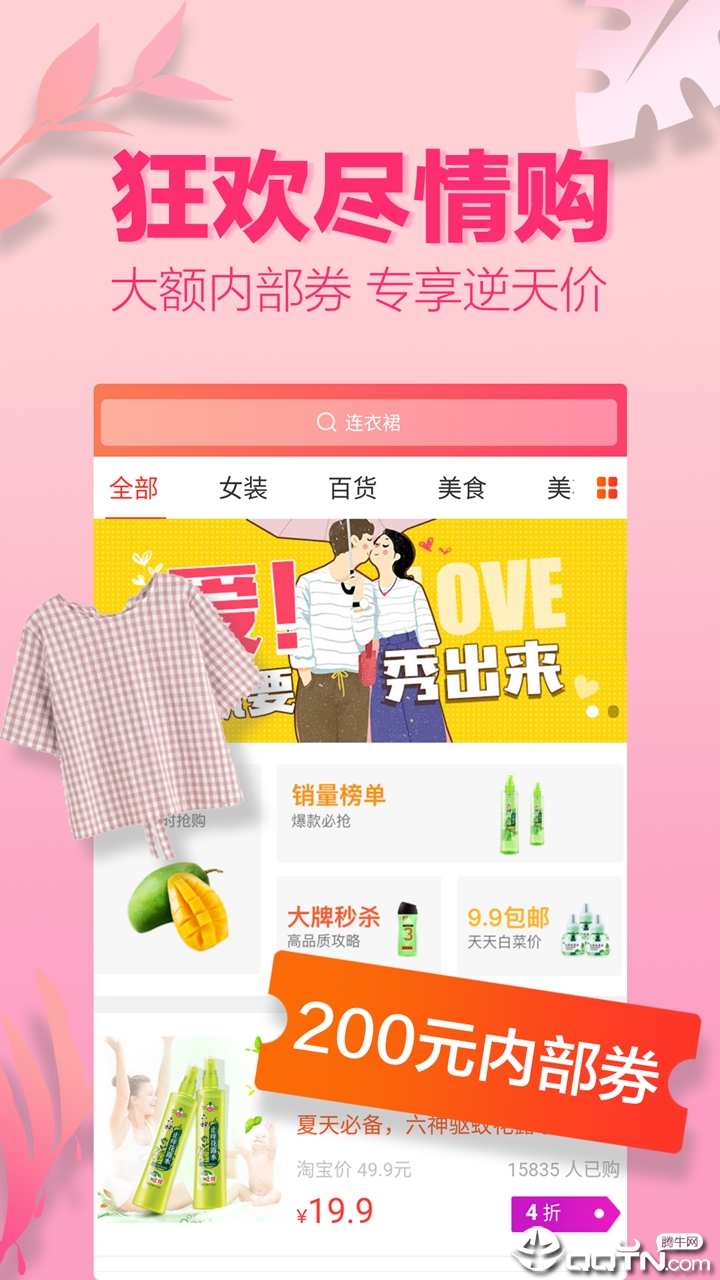 呆猫  v6.8.1图1