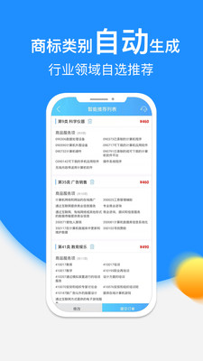 商标自助注册查询