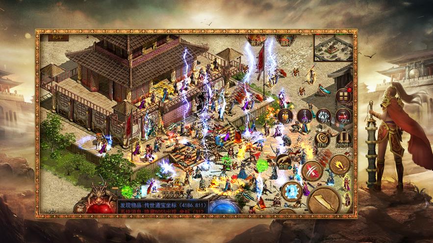 经典传世元神版  v1.76图1